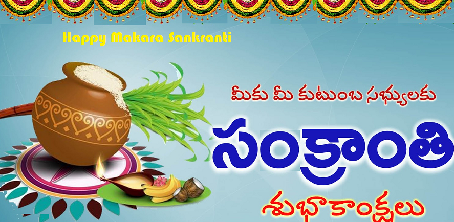 Makara Sankranti Subhakankshalu in Telugu image