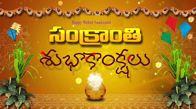 Makara Sankranti Subhakankshalu in Telugu image